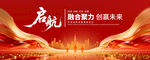 红色大会会议背景图
