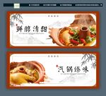 汽锅鸡