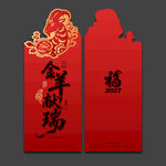 2027羊年新年红包