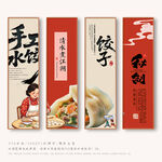 饺子