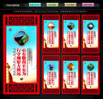 廉洁文化墙