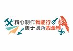 科技文化墙 办公室文化