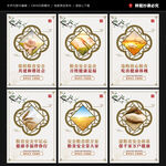 粮食安全海报