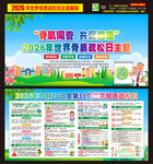 世界骨质疏松日