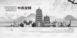 楚雄旅游景点地标建筑矢量设计素