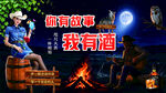 酒吧主题海报