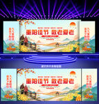 重阳节晚会舞台背景