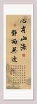 心有山海 静而无边 装饰画挂画