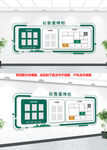 绿色简约信息宣传栏