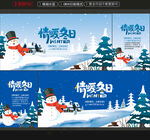 冬天