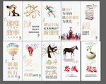 企业文化励志标语系列海报