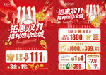 双11珠宝 双十一黄金珠宝单页
