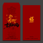 2027羊年新年红包