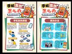 手机发热怎么办