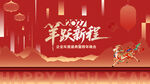 新年背景