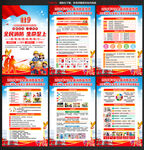 2026消防日