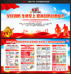 全民消防 生命至上