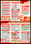 2026年119消防宣传月折页