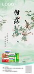 白露产品图