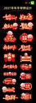 2027羊年新年手举牌