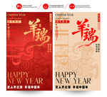 2027羊年