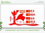 党建宣传文化墙
