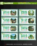 森林防火