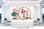 和为贵调解室文化墙