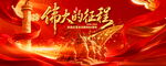长征背景