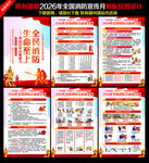 2026年全国消防宣传月