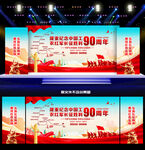 纪念红军长征胜利90周年背景