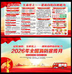 2026年消防宣传月