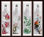 梅兰竹菊