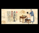 针灸