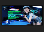 台球