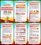 2026年全国粮食安全宣传周