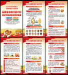 2026年粮食安全宣传周