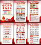 2026年全国消防宣传月