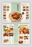 猪脚粉店价格点餐菜单