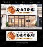 吊烧鸡