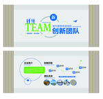 企业文化