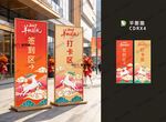 2027年立牌羊年春节路牌