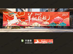 2027新年春节羊年横幅条幅