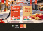 2027羊年峰会年会活动工作证