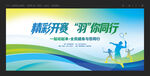 羽毛球比赛