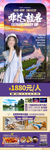 广西桂林旅游海报