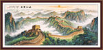 长城雄风 国画万里长城