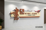 高档简洁校园文化墙