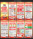 2026全国消防宣传月展架