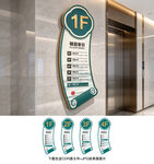 楼层示意